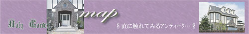  実店舗のアクセス 